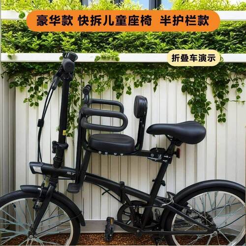 快拆前置自行车儿童座椅适用大行P8自行车宝宝椅折叠自行车安全椅