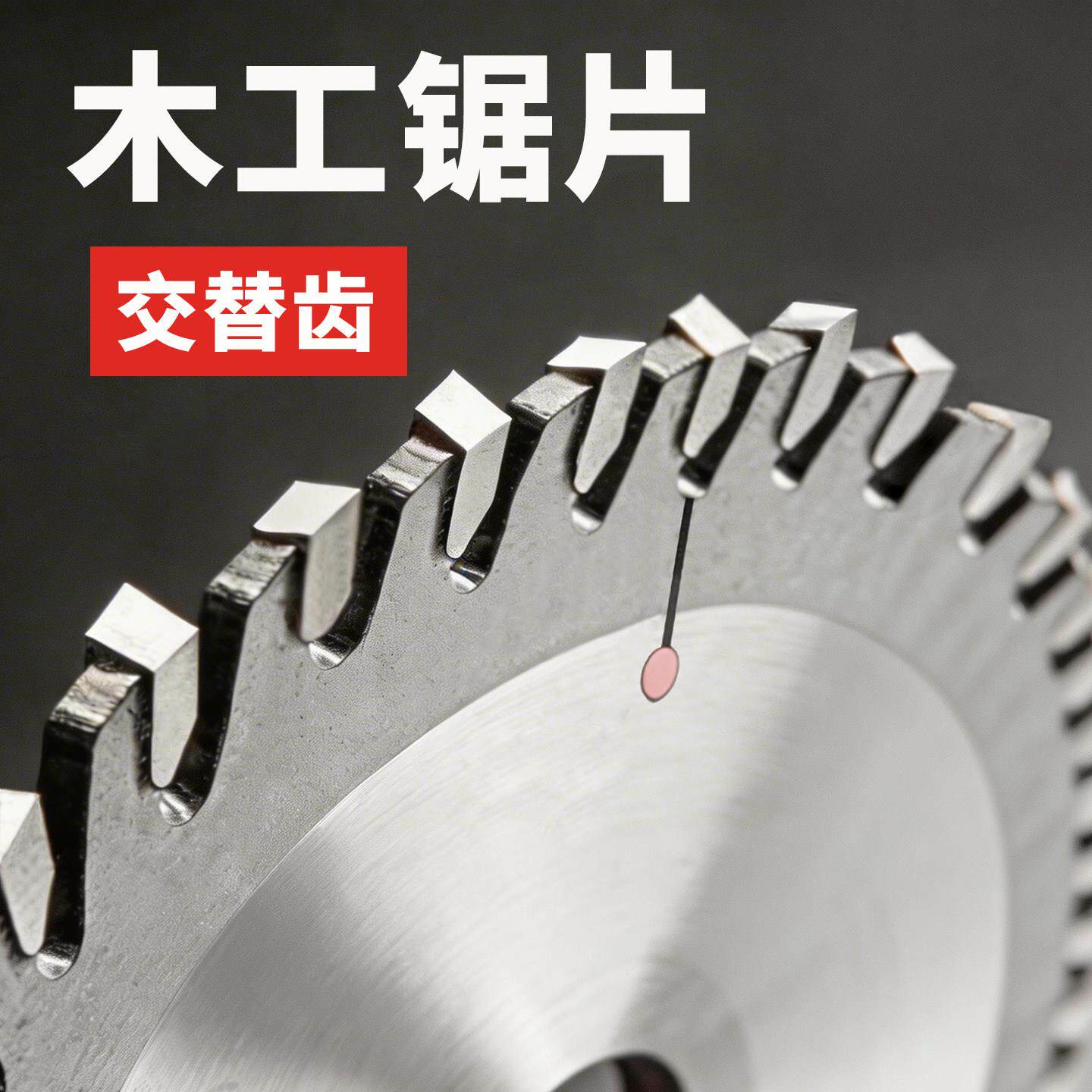 切实木发泡相框合金锯片门线套门框木线条竹木10/12寸木工圆锯片