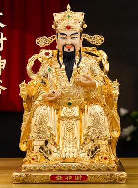 台湾纯铜鎏金财神爷摆件家用文财神爷神像供奉店铺办公室招财礼品