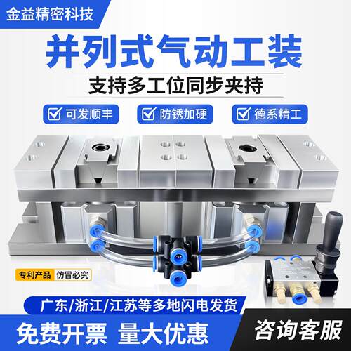 并列式OK夹具CNC加工中心气动工装多工位精密多工位快速固定精密