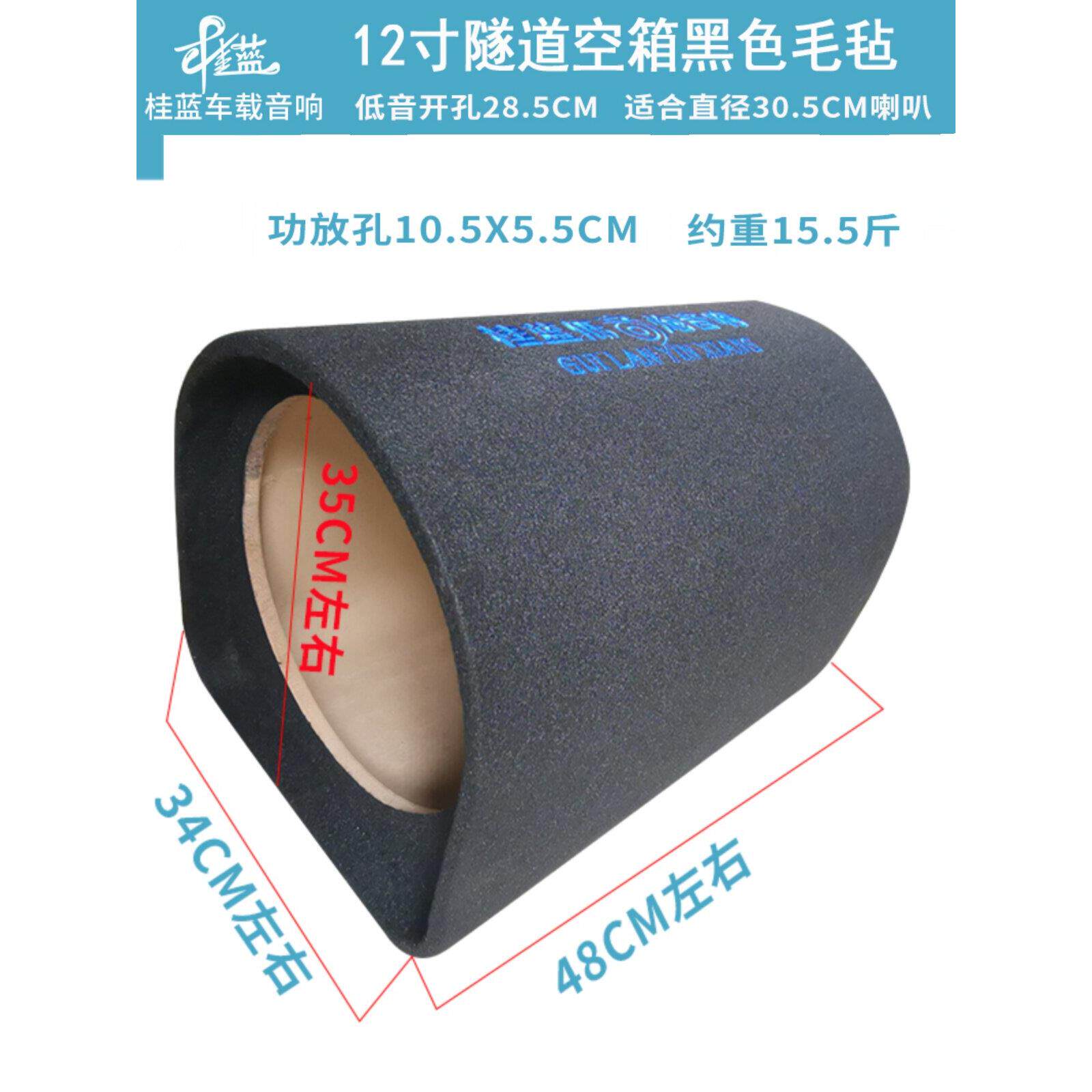 5寸6寸8寸10寸12寸隧道空箱 车载改装音响空壳 低音炮双低音外壳