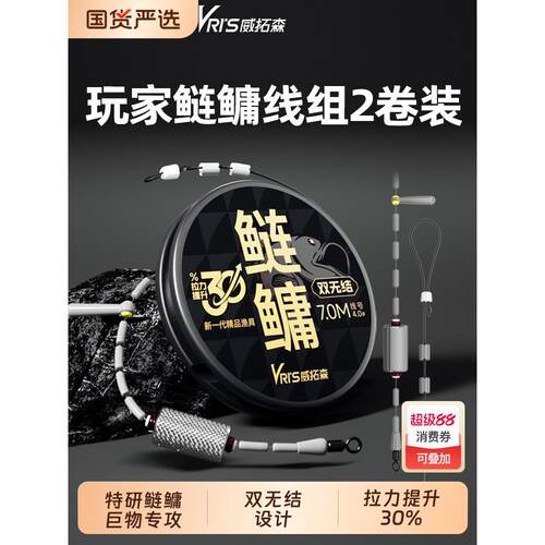 威拓森 玩家鲢鳙线组2卷装主线线组成品大物鱼线主线鲢鳙专用套装