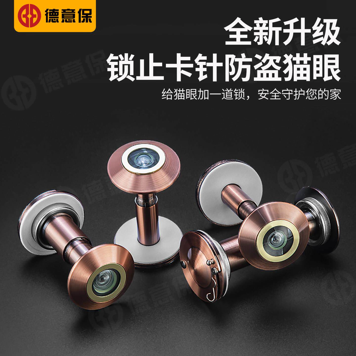 防撬广角高清金属猫眼 适用步阳门德意保防盗门镜 支援多门厚金属