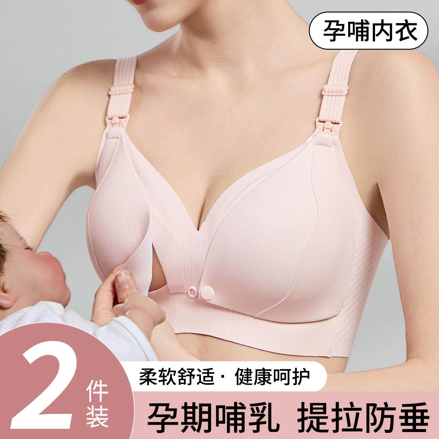 前开扣哺乳内衣聚拢防下垂产后哺乳专用孕妇孕期哺乳期两用文胸罩