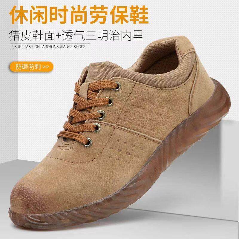 劳保鞋男钢包头防砸防刺穿工作鞋软底防滑耐磨透气真皮工作安全鞋
