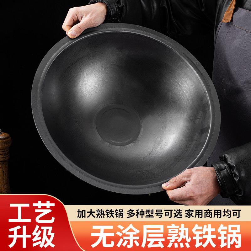 熟铁炒锅无涂层家用商用炒菜锅反边大铁柴灶锅钢皮锅