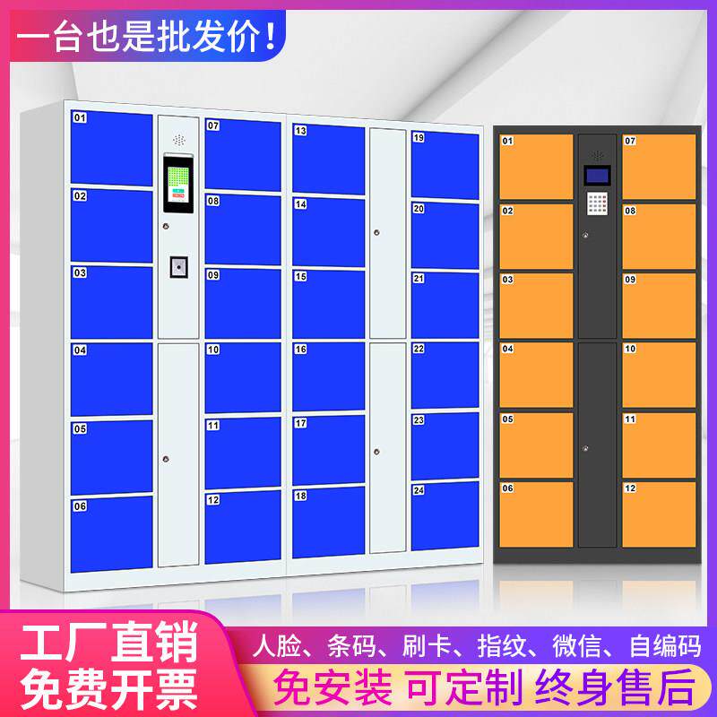 智能超市电子置物柜寄包暂存手机存放条码指纹刷卡寄存柜收纳柜