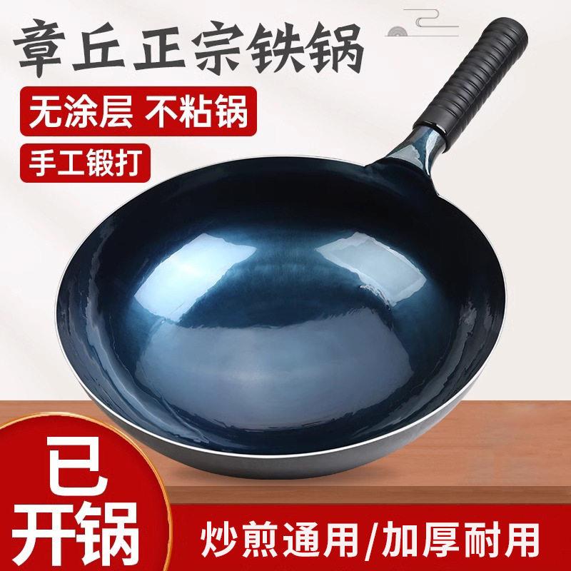 铁锅传统手工家用熟铁炒锅老式炒锅已开锅不沾锅瓦斯炉专用商用
