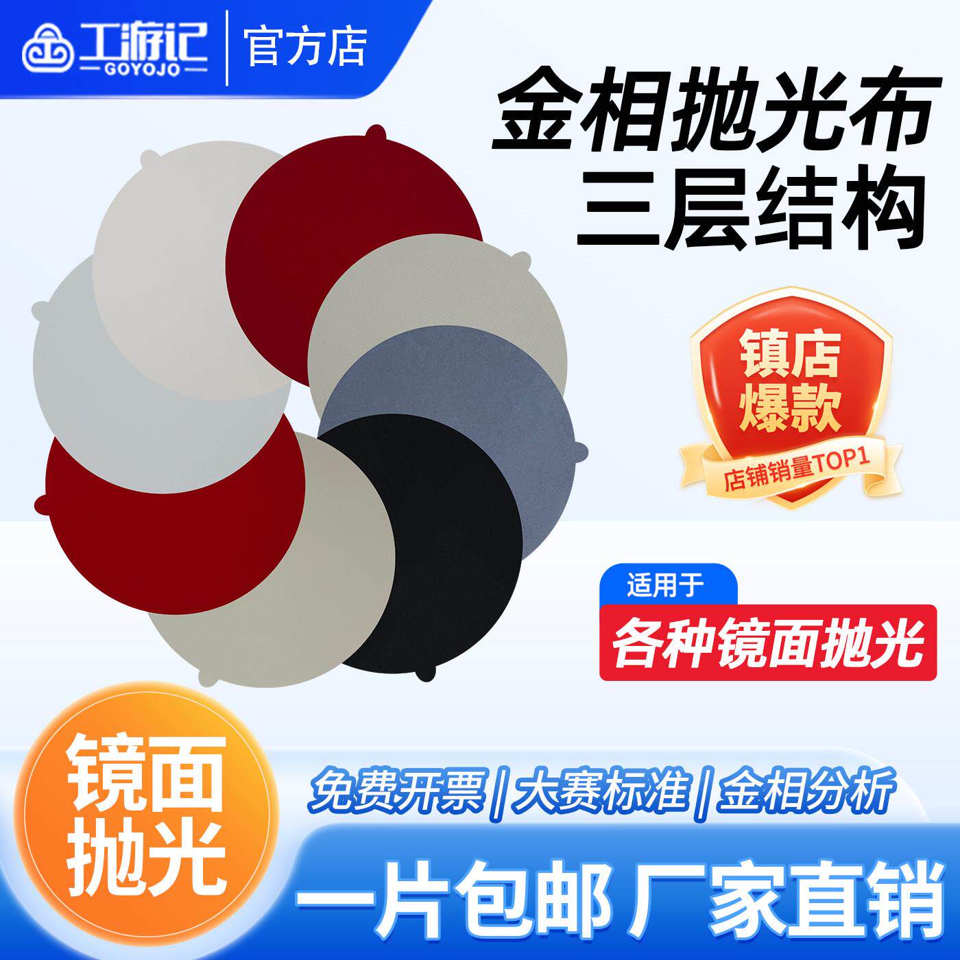 金相抛光布金属不锈钢打磨植绒真丝绒无胶带胶金相实验镜面抛光布