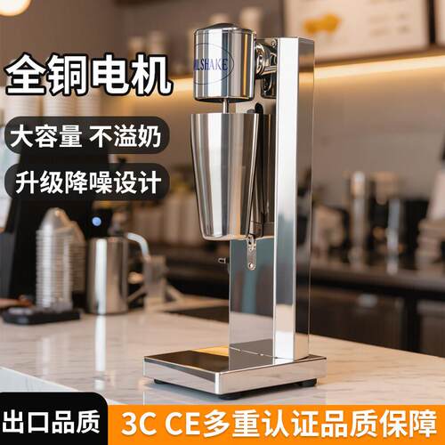 不锈钢单头奶昔机商用奶茶店打奶泡搅拌机台式家用电动双头奶茶机