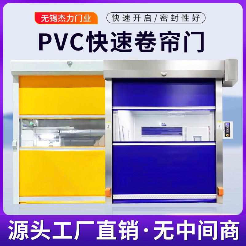 pvc快速卷帘门电动自动升降卷帘门透视洗车房无尘车间感应快速门