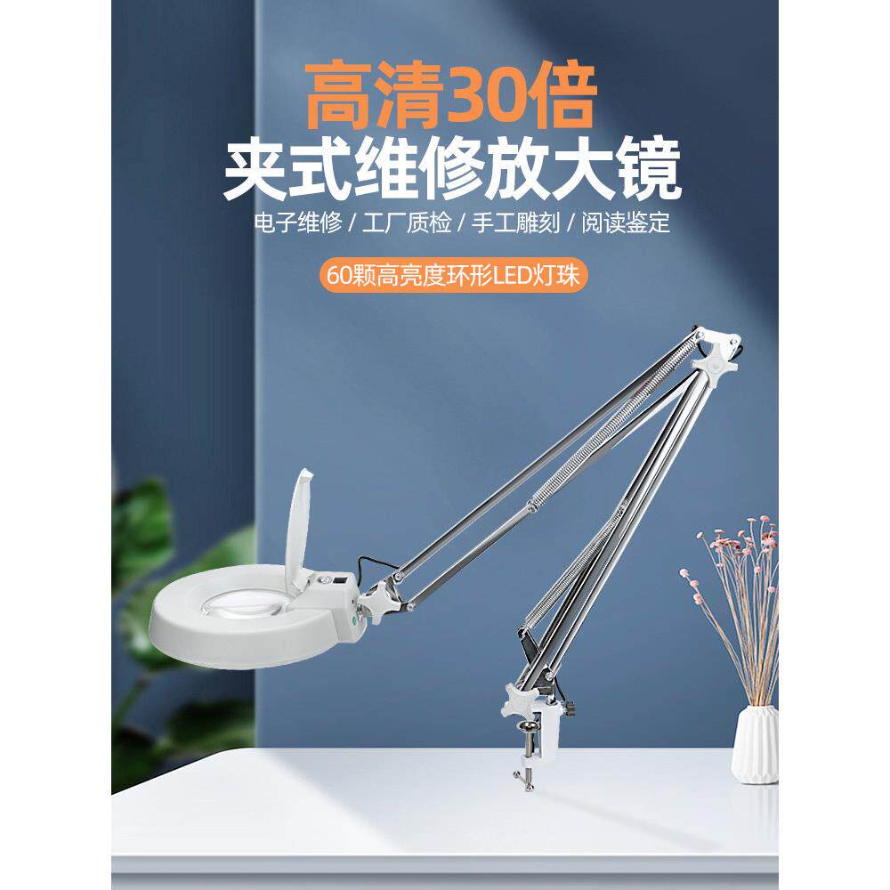 维修放大镜桌面带光高清老年人阅读识别专用电路板手机维修台灯