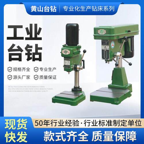 安徽黄山台式钻床工业重型高精度台式钻床Z4116B Z4120B Z4125B Z
