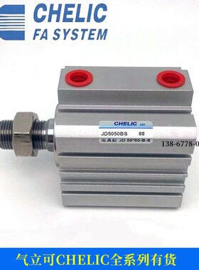 气立可气缸JTD/JD32X5/10/15/20/25/30/35/40/45/50/75/100-B-S