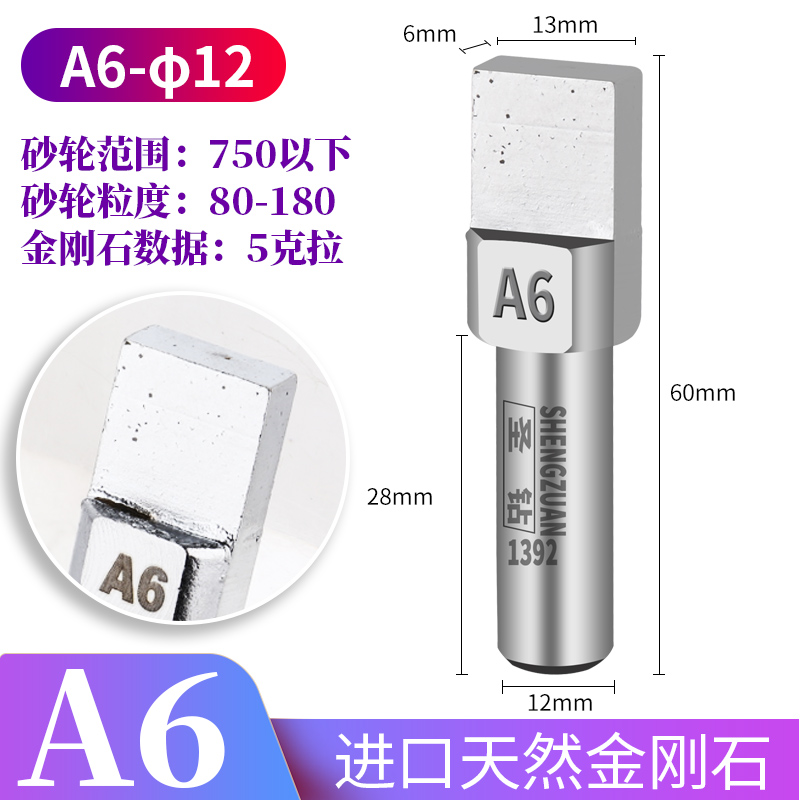 方头金刚笔修整器金刚石笔磨u修砂轮磨床洗石笔A6A8A4铣石5克拉