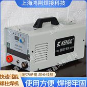 肯得电容储能式 螺柱焊机保温钉焊机380V螺丝螺栓焊接机标牌工业级