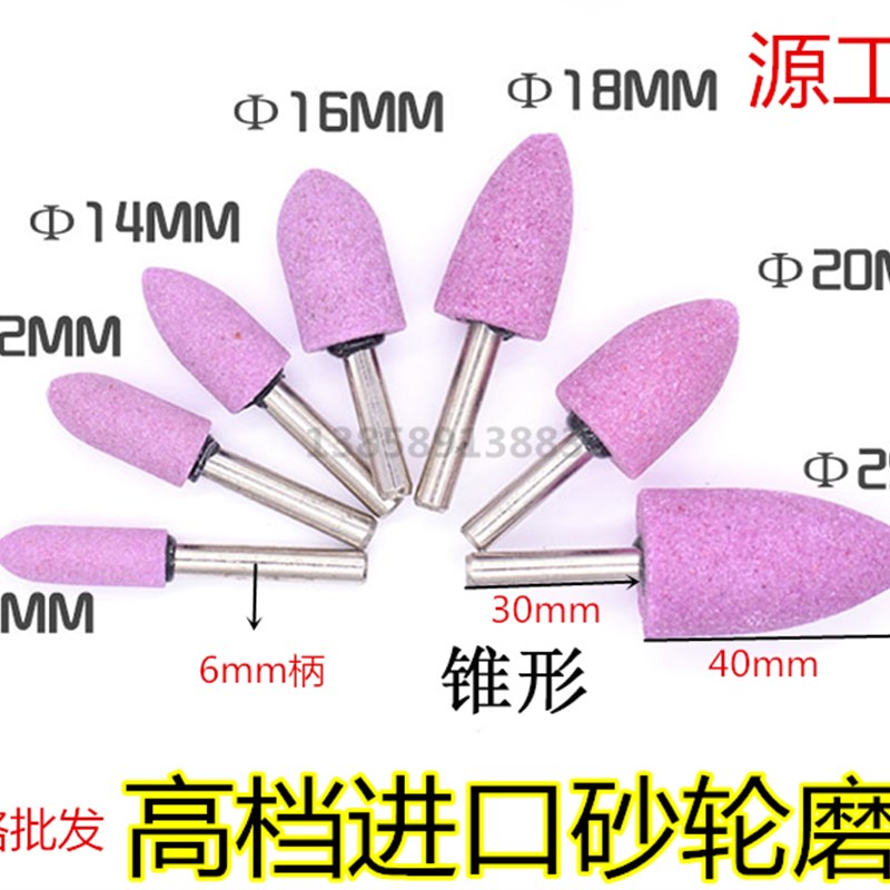6mm柄红刚玉砂轮磨头火石仔打磨头金I属模具玉器抛光轮沙轮电磨头