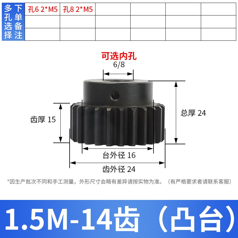 1.5模凸c台/平面齿轮组合传动平面直齿轮电机带台阶定制正齿轮条