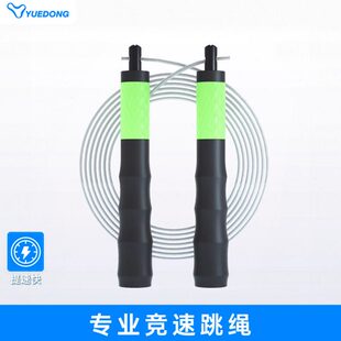 跃动专业竞速跳绳学生速度比赛竞技双摇钢丝绳健身减肥跳神专用绳