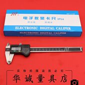 300mm高精度不锈钢ip54防水数字 200 成量电子数显游标卡尺0 150