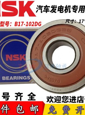 进口汽车发电机轴承SA4303X2-2RS B17-47D 内径17外径47厚度24