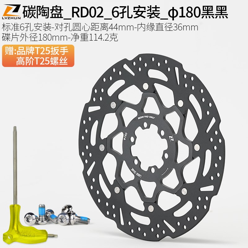 山地公路自行车刹车碟片140六钉160mDm中锁180超轻203碳陶瓷碟刹