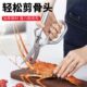 厨房剪刀鸡骨剪家用多功能剪子食物烤肉骨头杀鱼专用不锈钢强力剪