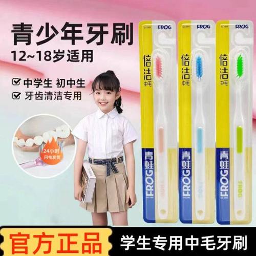 初中学生中毛牙刷10到12-15-16岁以上中硬毛青少年大童男女高中生