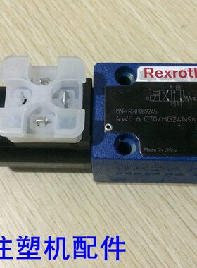 海天注塑机配件 4WE 6 C70/HG24N9K4力士乐电磁阀（原厂件）