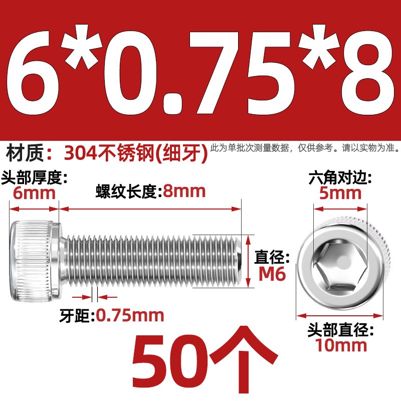 细牙内六角螺丝304不锈钢幼牙圆柱头螺栓M6M8M1I0M12*1/1.25/1.5m