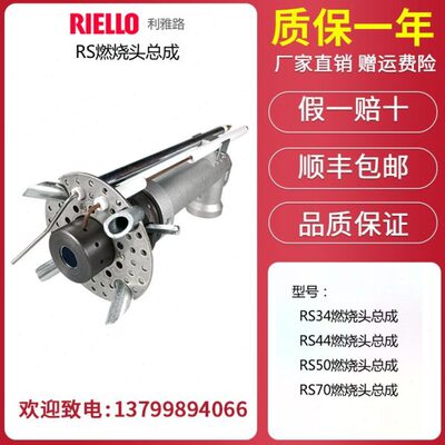 RIELLO利雅路型RS34 RS44 RS50 RS70 RS100 RS130RS190 内胆总成