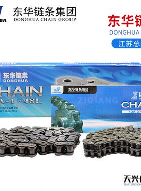 东华自强链条单双排工业输送传动滚子链06BC08AB10AB12AB16AB-1-2