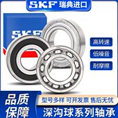 61803 61802 61804 61805 瑞典进口高速轴承61800 61806 61801