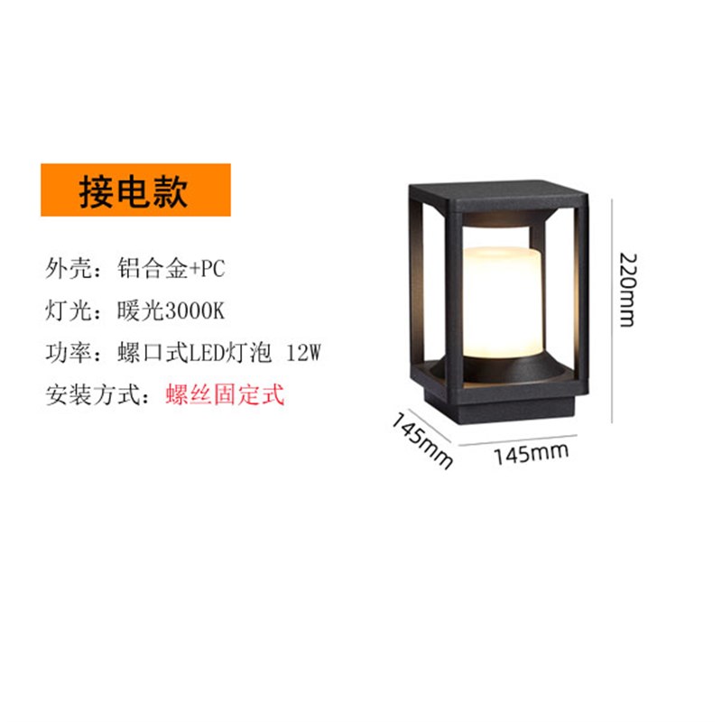 草坪灯户外防水庭院灯方形圆形接电花G园别墅围墙灯简约现代柱头