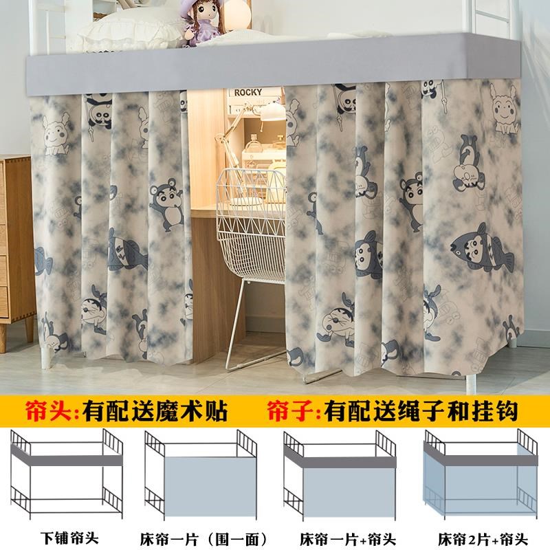 大学宿舍床帘下铺超强r全遮光上下铺专用桌帘女生宿舍窗帘帘布