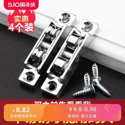 顶谷4个塑钢双轮 塑钢窗门窗滑轮推拉窗玻璃门可调双滚轮8088槽轮