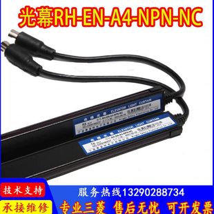 NPN NC门机光幕线赛富特轿门光幕配件 电梯光幕适用蒂森RH
