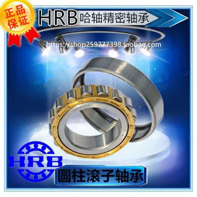 HRB 哈尔滨轴承 N RN NU NJ NF NUP RNU 324 EM 圆柱滚子轴承
