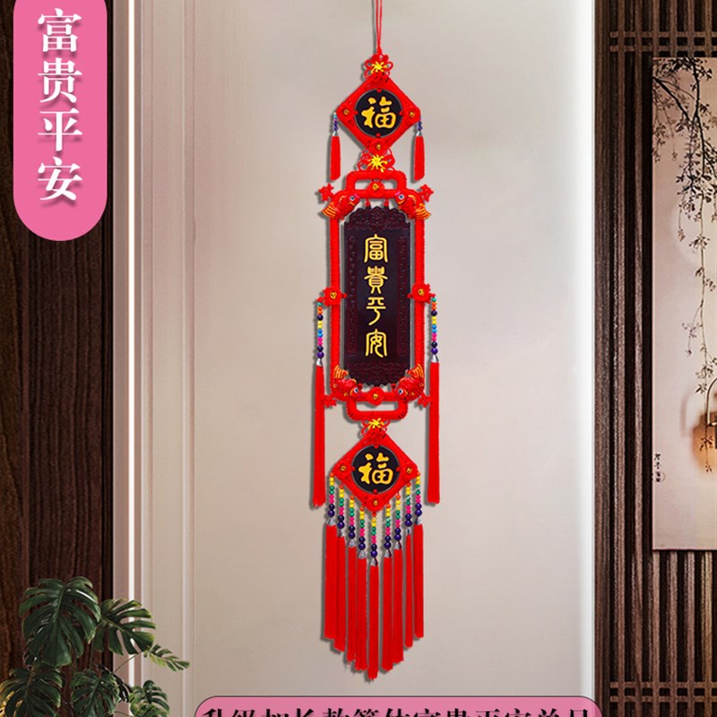 2023新款桃木中国结挂饰客厅高档福字大号玄关R电视墙新年装饰挂