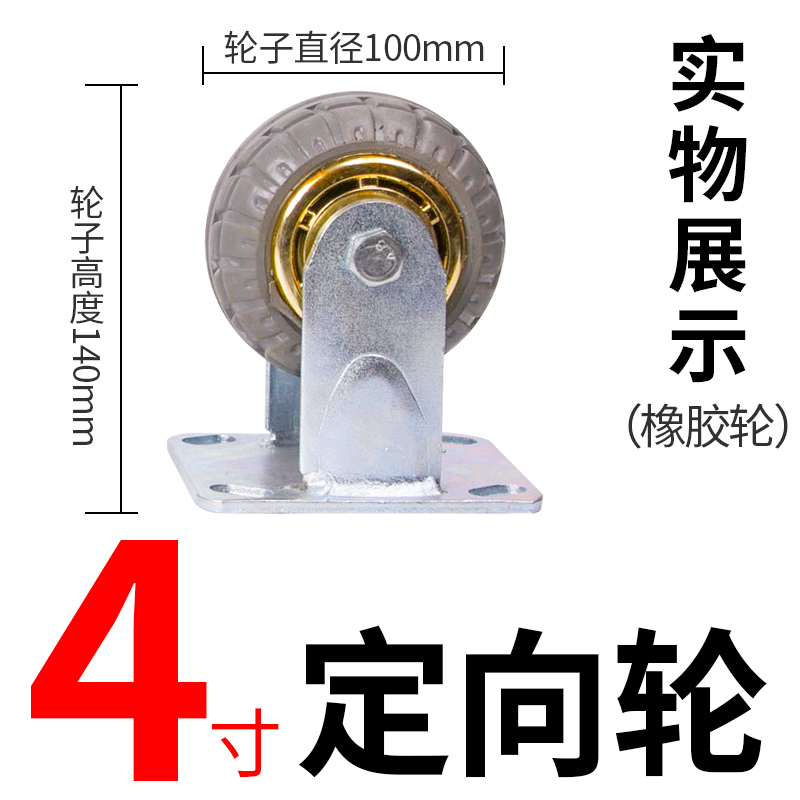 4寸重型静音单轮5m寸/6寸8寸手推车脚轮子/万向轮/工业橡胶拖车轮