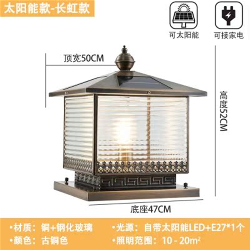 太阳能柱头灯全铜户外防水接电款C别墅庭院灯室外柱子大门柱围墙