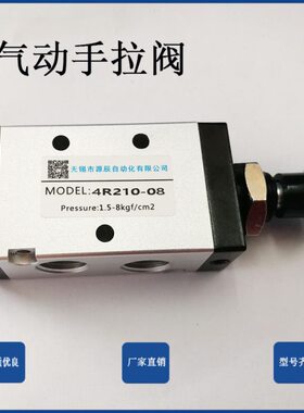 气动手动阀手推阀气缸换向控制开关3R/4R110-06 4R210-08 4R310
