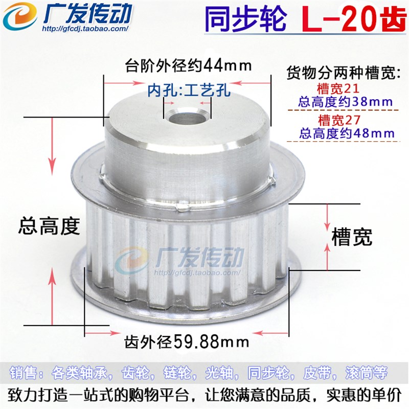 L20 L型铝合金同步带轮 同步轮 齿数2D0 内孔10 传动件 齿距9.525