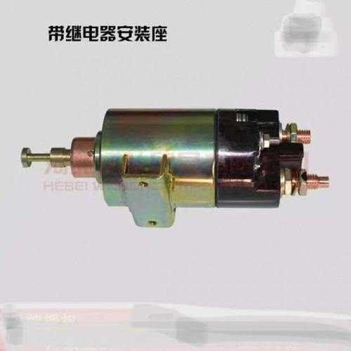 适用玉柴6J起动机马达开关吸力开关D0231-3708100起动机马达开关