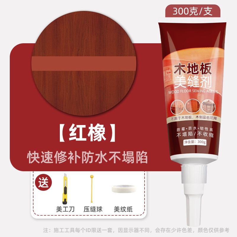 木地板填缝剂地板缝隙填充t家用美缝剂防水防霉修补膏修复木板神