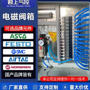 气控箱电磁阀组箱亚德客气动箱气源箱气动控制柜定做