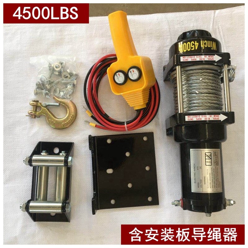 电动绞盘12V车载24V小吊机卷扬机牵引器绞盘机提升机电葫X芦3000