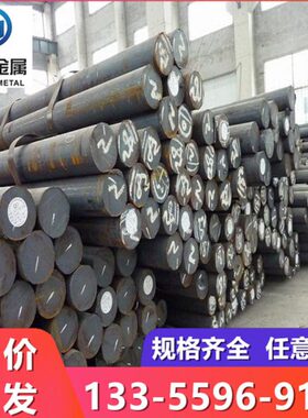 主营9Mn2V模具钢材Cr12MoV圆钢Cr12钢棒H13圆棒P20锻圆LD钢板切割