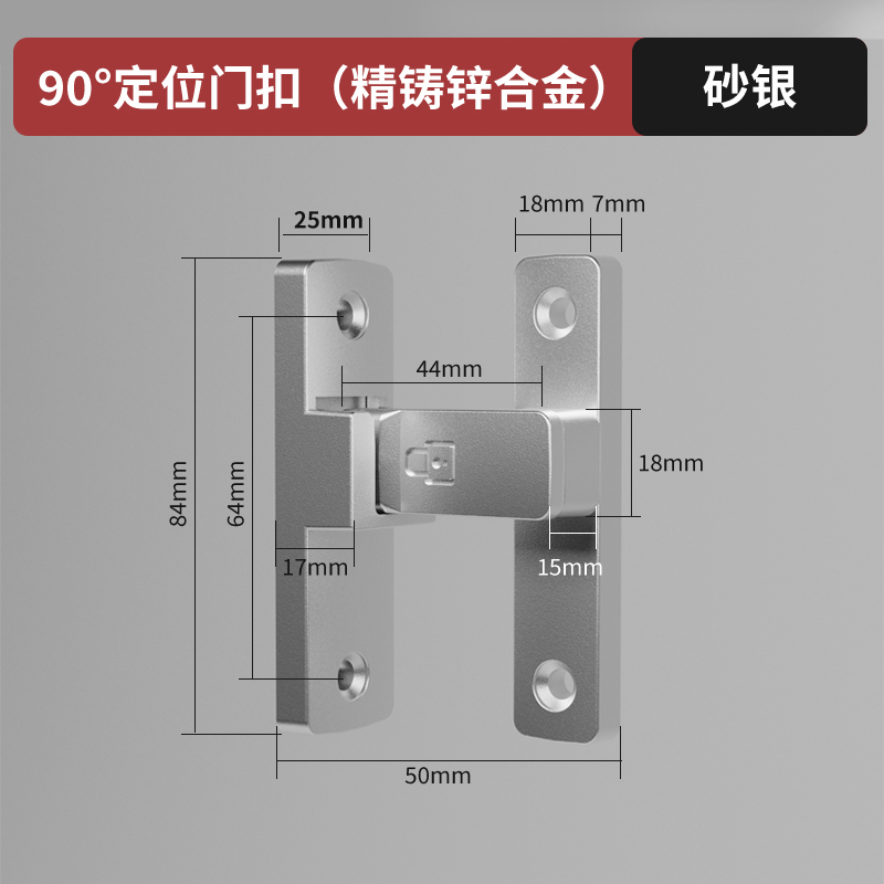 免打孔门扣9g0度推拉门锁插销谷仓移门锁扣卡扣搭扣简易卫生间门