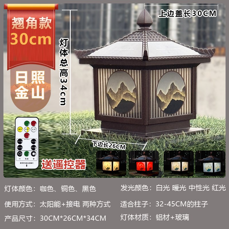 2024a年新款太阳能柱头灯简约户外防水花园别墅庭院景观大门柱子